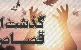 جوان ۲۸ ساله تبریزی از قصاص رهایی یافت