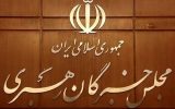 ۶ نفر از ثبت نام کنندگان خبرگان رهبری در آذربایجان شرقی تایید صلاحیت شدند
