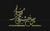 آغاز اکران فیلم های جشنواره فجر در سینماهای تبریز