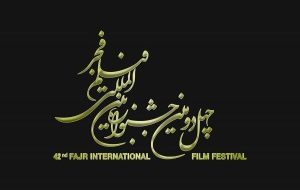 آغاز اکران فیلم های جشنواره فجر در سینماهای تبریز آغاز اکران فیلم های جشنواره فجر در سینماهای تبریز