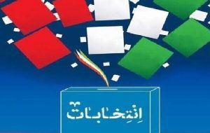 اسامی نامزدهای نهایی انتخابات مجلس در حوزه انتخابیه کلیبر،خداآفرین و هوراند اسامی نامزدهای نهایی انتخابات مجلس در حوزه انتخابیه کلیبر،خداآفرین و هوراند