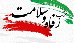 اعلام فهرست کاندیداهای مورد حمایت حزب رفاه و سلامت در آذربایجان‌ شرقی