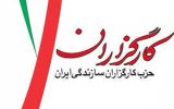 لیست حزب کارگزاران برای انتخابات تبریز
