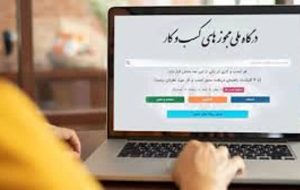پروانه های کاغذی از روز بیست و ششم اردیبهشت اعتبار نخواهند داشت