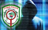 عودت بیش از ۱۰۹ میلیارد ریال به مالباختگان توسط پلیس فتای آذربایجان شرقی