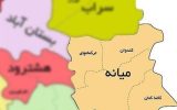 ترکمانچای شهرستان شد