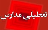 22 اردیبهشت کدام مدارس آذربایجان‌شرقی تعطیل هستند؟