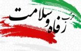لیست حمایتی حزب رفاه و سلامت برای دور دوم انتخابات مجلس در تبریز