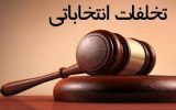 خرید و فروش رای به تبریز هم می‌رسد؟!