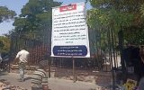 ممنوعیت فعالیت دستفروشان در باغ گلستان تبریز