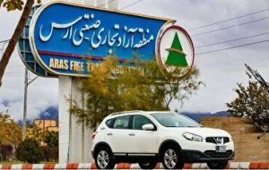 تردد خودروهای ارس پلاک خارج از محدوده قاچاق محسوب می شود تردد خودروهای ارس پلاک خارج از محدوده قاچاق محسوب می شود