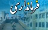 قطار تغییرات فرمانداران در استان آذربایجان شرقی به حرکت درآمد/میکائیلی فرماندار ورزقان شد