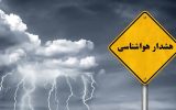 برف و باران، سرما و یخبندان در راه آذربایجان شرقی/ صدور هشدار سطح نارنجی
