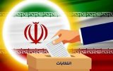 انتخاب هیئت اجرایی انتخابات میان دوره ای مجلس در حوزه انتخابیه تبریز