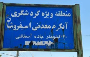 بازسازی و ساماندهی آبگرمهای معدنی در سراب بازسازی و ساماندهی آبگرمهای معدنی در سراب