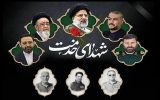 اطلاعیه برنامه های بزرگداشت سالگرد شهدای خدمت در آذربایجان شرقی
