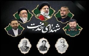 اطلاعیه برنامه های بزرگداشت سالگرد شهدای خدمت در آذربایجان شرقی اطلاعیه برنامه های بزرگداشت سالگرد شهدای خدمت در آذربایجان شرقی