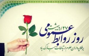 روابط عمومی خانه مردم و تریبون سازمان ها روابط عمومی خانه مردم و تریبون سازمان ها