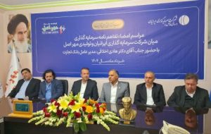مدیرعامل بانک تجارت: برآرود سرمایهگذاری ۲۵۰ میلیون دلاری در طرح کاتد مس معدن مس انجرد مدیرعامل بانک تجارت: برآرود سرمایهگذاری ۲۵۰ میلیون دلاری در طرح کاتد مس معدن مس انجرد