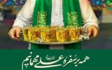 برگزاری جشن بزرگ مردمی در تبریز