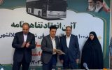 امضای تفاهم نامه خرید ۱۲۰ اتوبوس برقی در تبریز امضای تفاهم نامه خرید ۱۲۰ اتوبوس برقی در تبریز